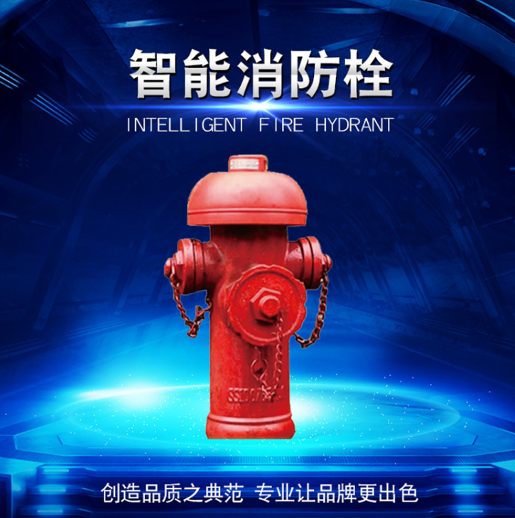 厂家直销 TK-130A智能室外栓监测终端