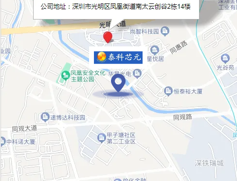 深圳泰科芯元科技有限公司